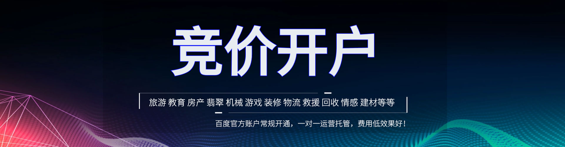 山丹信息流投放